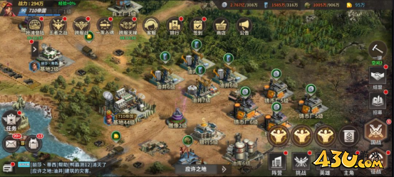 坦克雄师基地建设