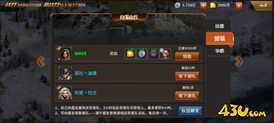 坦克雄师基地建设