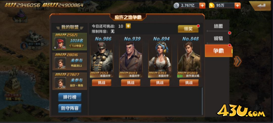 坦克雄师基地建设