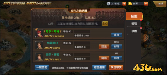 坦克雄师结盟玩法