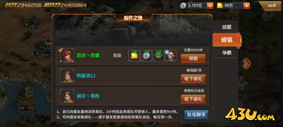 坦克雄师结盟玩法