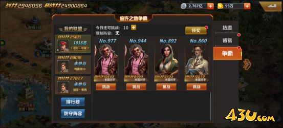 坦克雄师结盟玩法