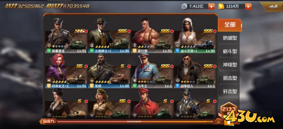 坦克雄师英雄系统