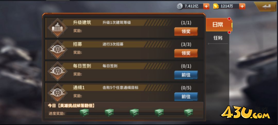 坦克雄师主线关卡