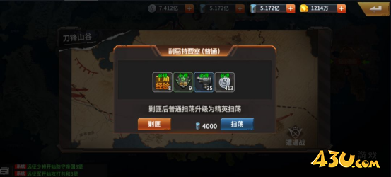 坦克雄师主线关卡