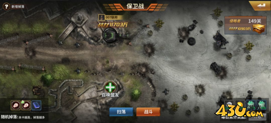 坦克雄师主线关卡