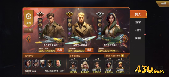 坦克雄师阵营系统