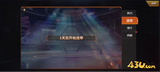 坦克雄师阵营系统