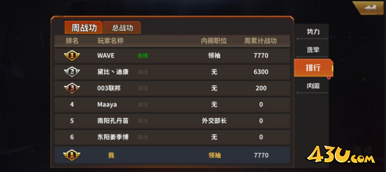 坦克雄师阵营系统