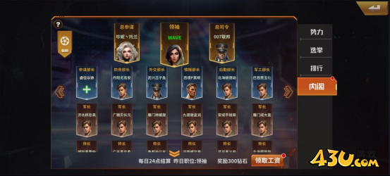 坦克雄师阵营系统