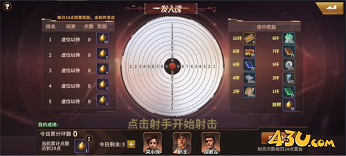 坦克雄师跨服战一发入魂