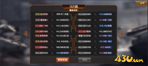 坦克雄师王者之战