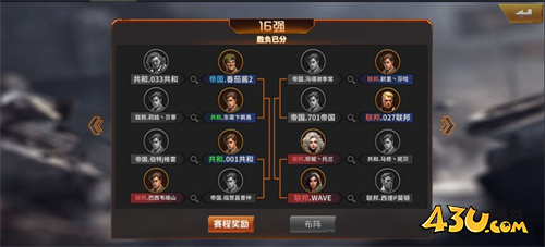 坦克雄师王者之战