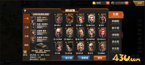 坦克雄师国战玩法