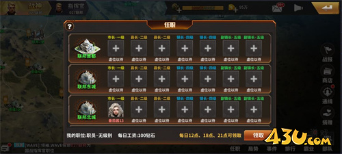 坦克雄师国战玩法