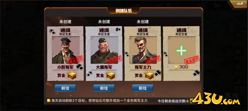 坦克雄师国战玩法