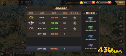 坦克雄师国战玩法