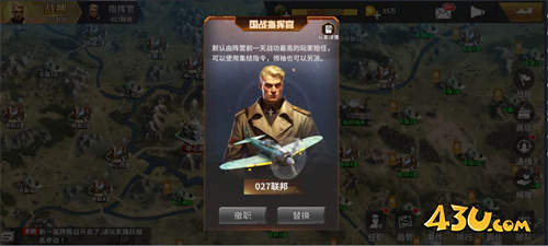 坦克雄师国战玩法