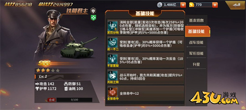 坦克雄师铁幕君主