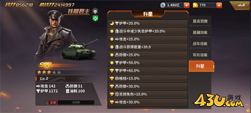 坦克雄师铁幕君主