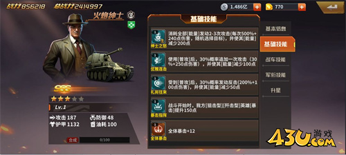 坦克雄师火炮绅士