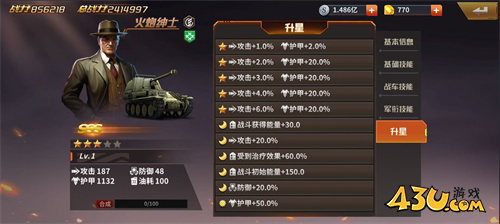 坦克雄师火炮绅士