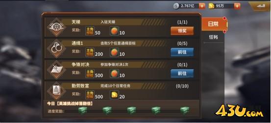 坦克雄师快速升级攻略