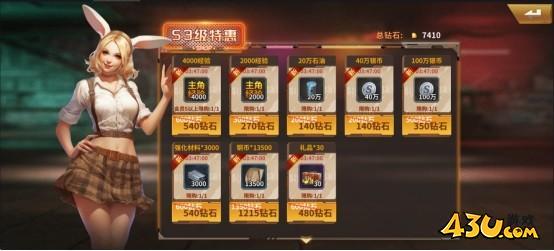 坦克雄师快速升级攻略