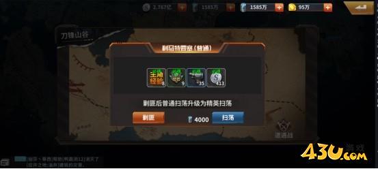 坦克雄师快速升级攻略