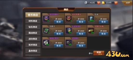 坦克雄师资源获取攻略