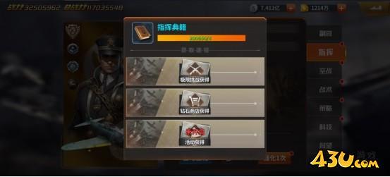 坦克雄师资源获取攻略