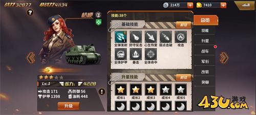 坦克雄师英雄组合阵容推荐