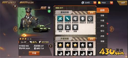 坦克雄师英雄组合阵容推荐