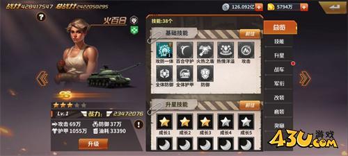 坦克雄师英雄组合阵容推荐