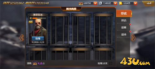 坦克雄师英雄获取途径