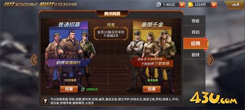 坦克雄师英雄获取途径