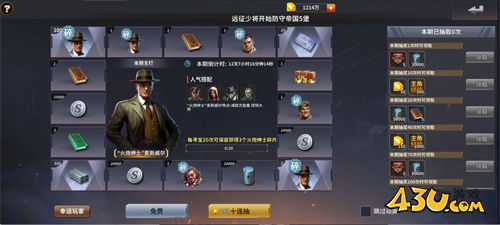 坦克雄师英雄获取途径