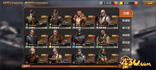 坦克雄师入门基础攻略