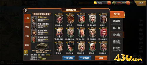 坦克雄师入门基础攻略