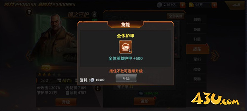 坦克雄师入门基础攻略